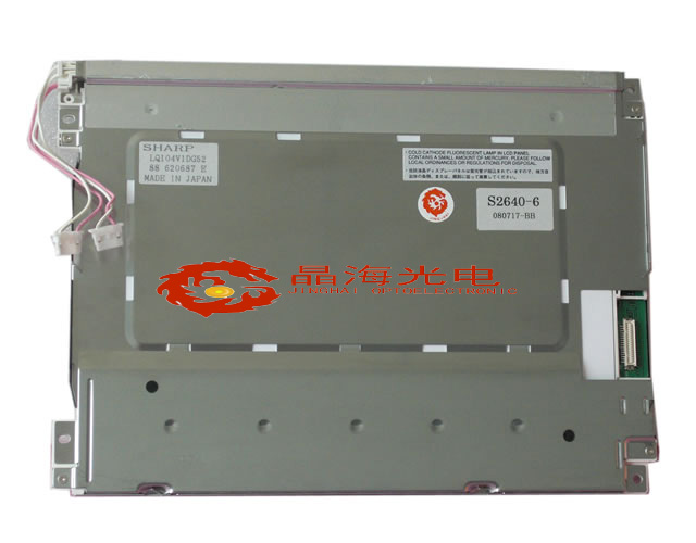 夏普lcd液晶屏10.4寸-型号LQ104V1DG52-产品应用于工业设备行业