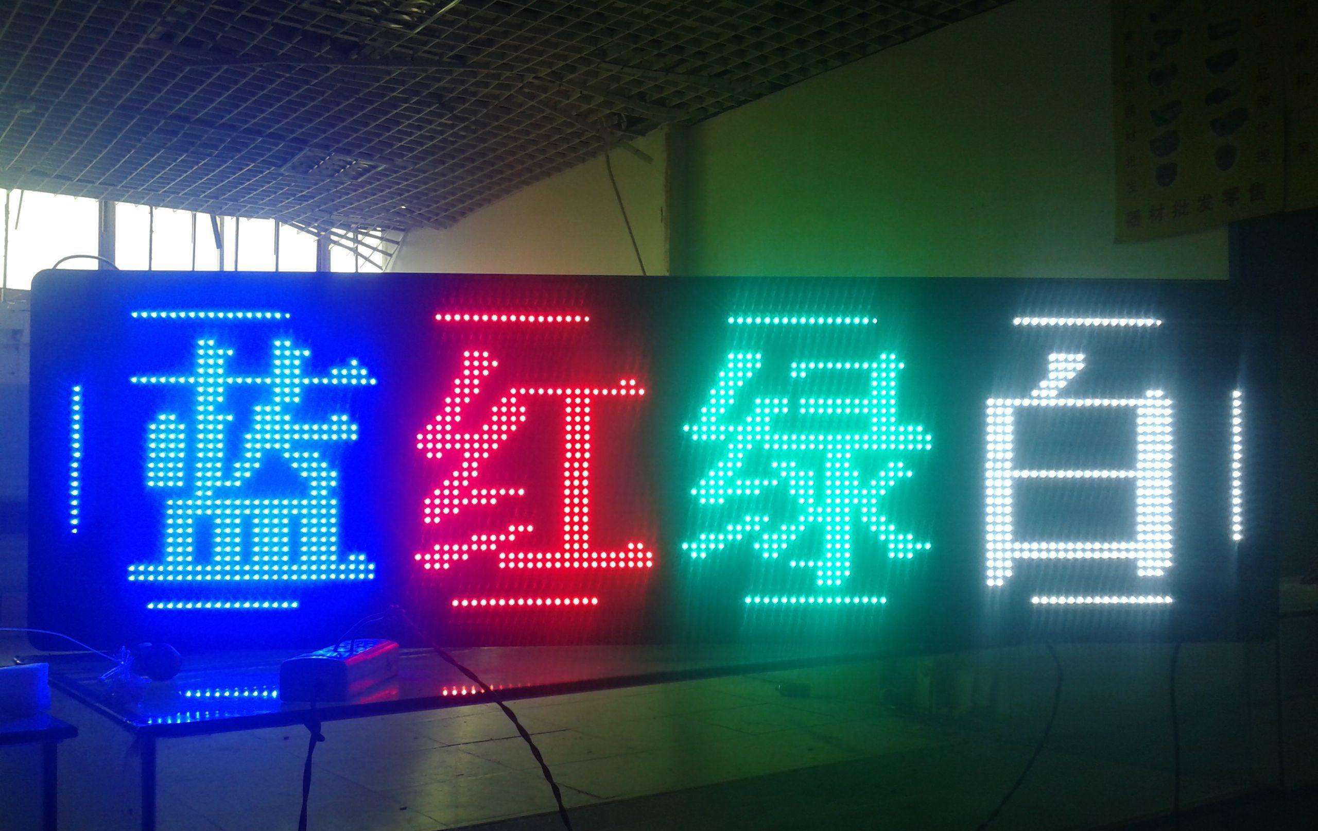 led液晶屏